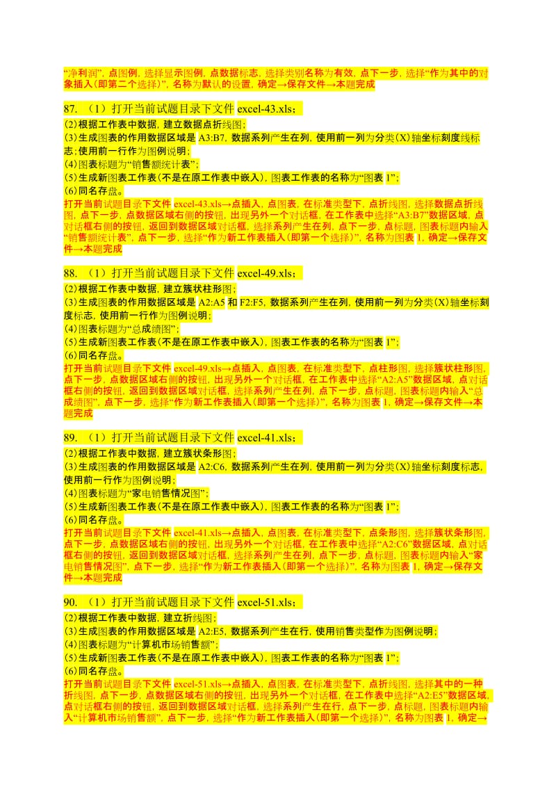 最新2025建筑鋼結(jié)構(gòu)資料范例——工字鋼應(yīng)用與規(guī)范